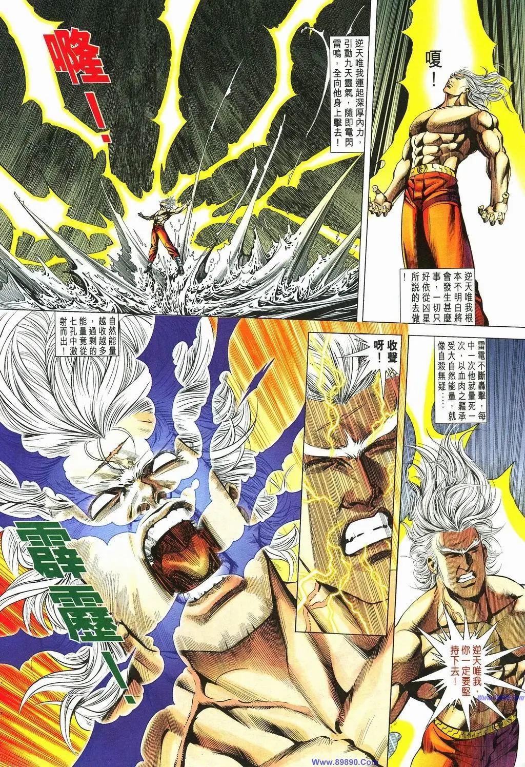 🍴旧著醉拳 第885卷 第28页