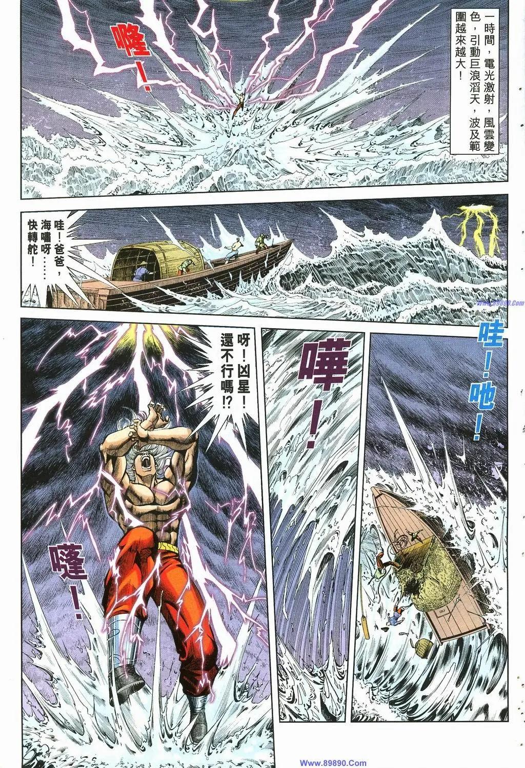 🍴旧著醉拳 第885卷 第29页