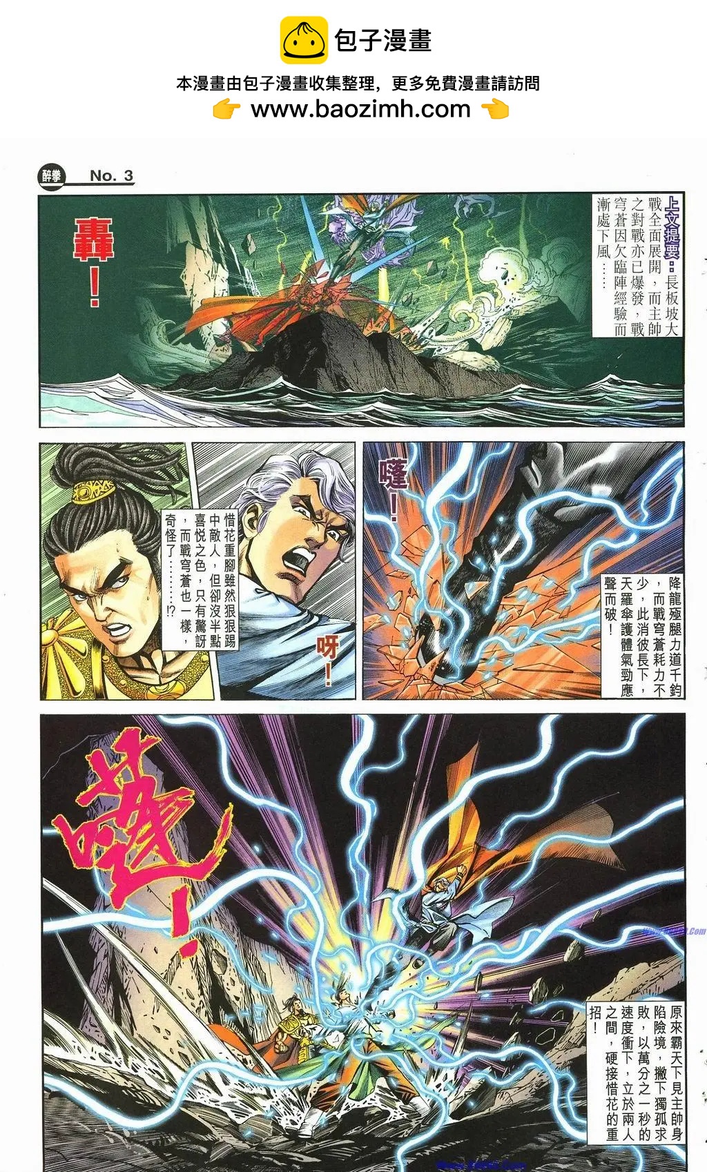 🍴旧著醉拳 第885卷 第3页