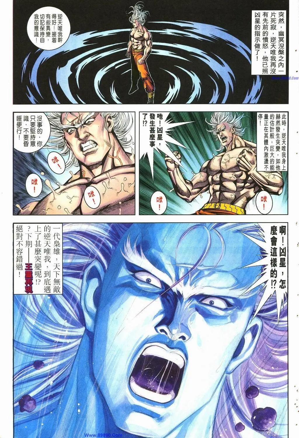 🍴旧著醉拳 第885卷 第31页