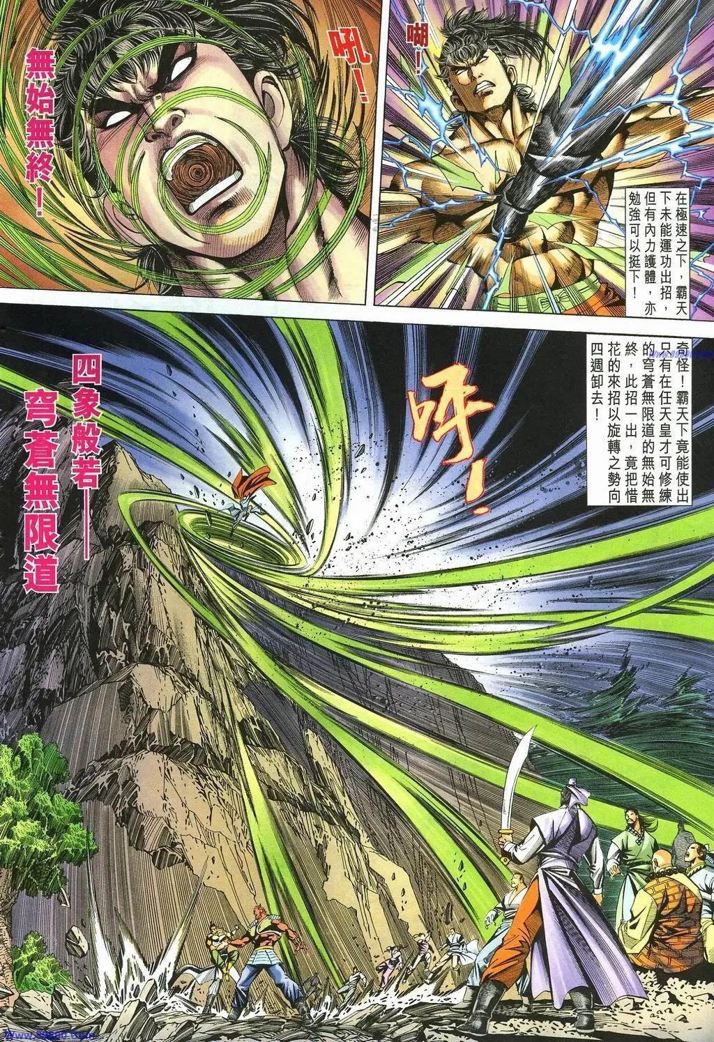 🍴旧著醉拳 第885卷 第4页