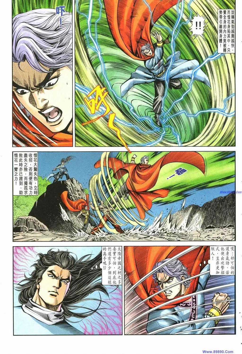 🍴旧著醉拳 第885卷 第5页