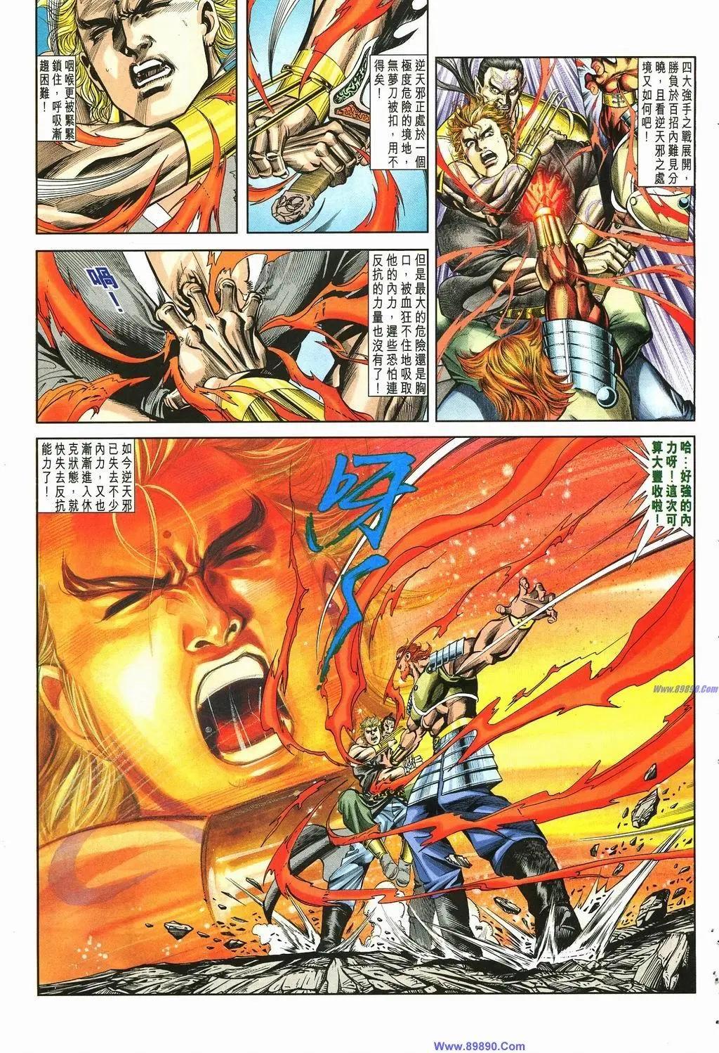 🍴旧著醉拳 第885卷 第7页