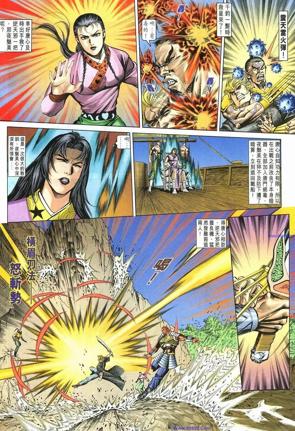 🍴旧著醉拳 第885卷 第8页