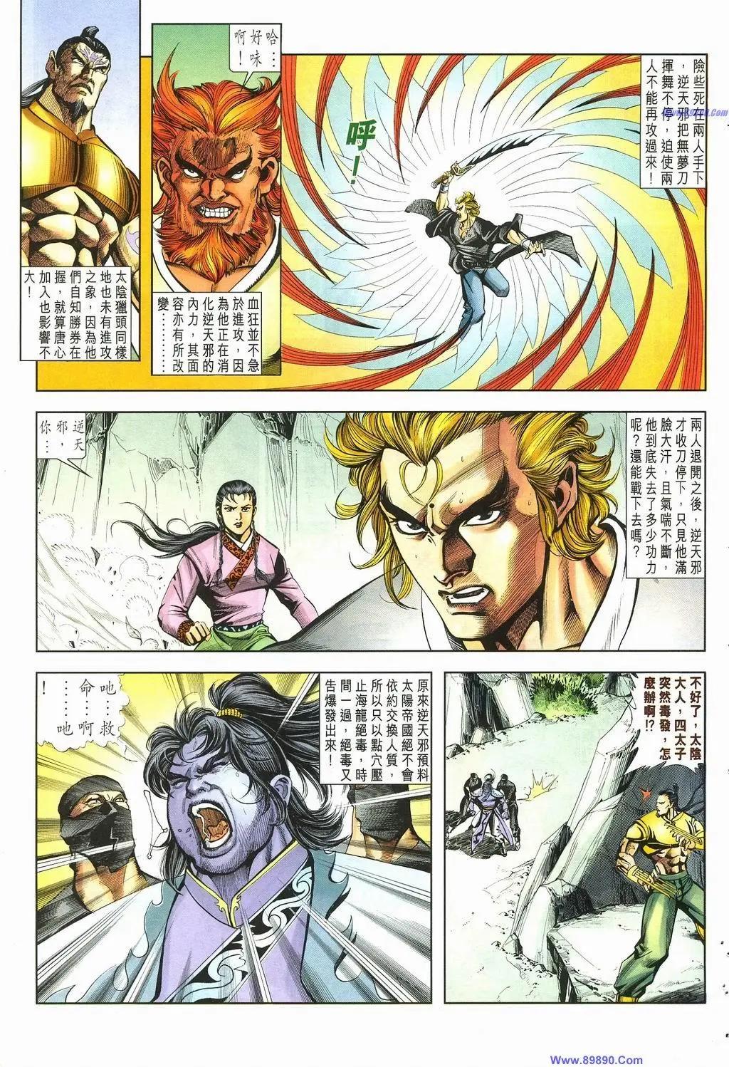 🍴旧著醉拳 第885卷 第9页