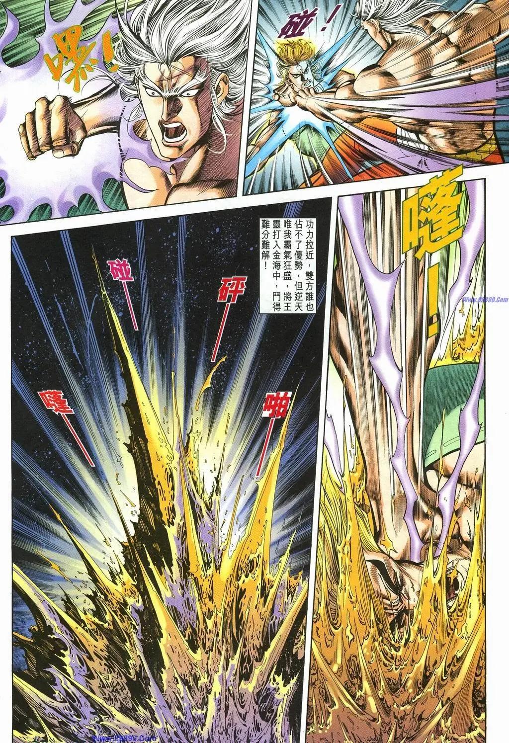 🍴旧著醉拳 第887卷 第10页