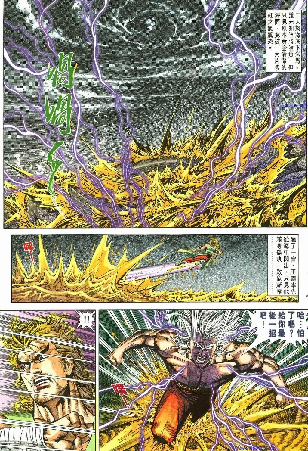 🍴旧著醉拳 第887卷 第11页