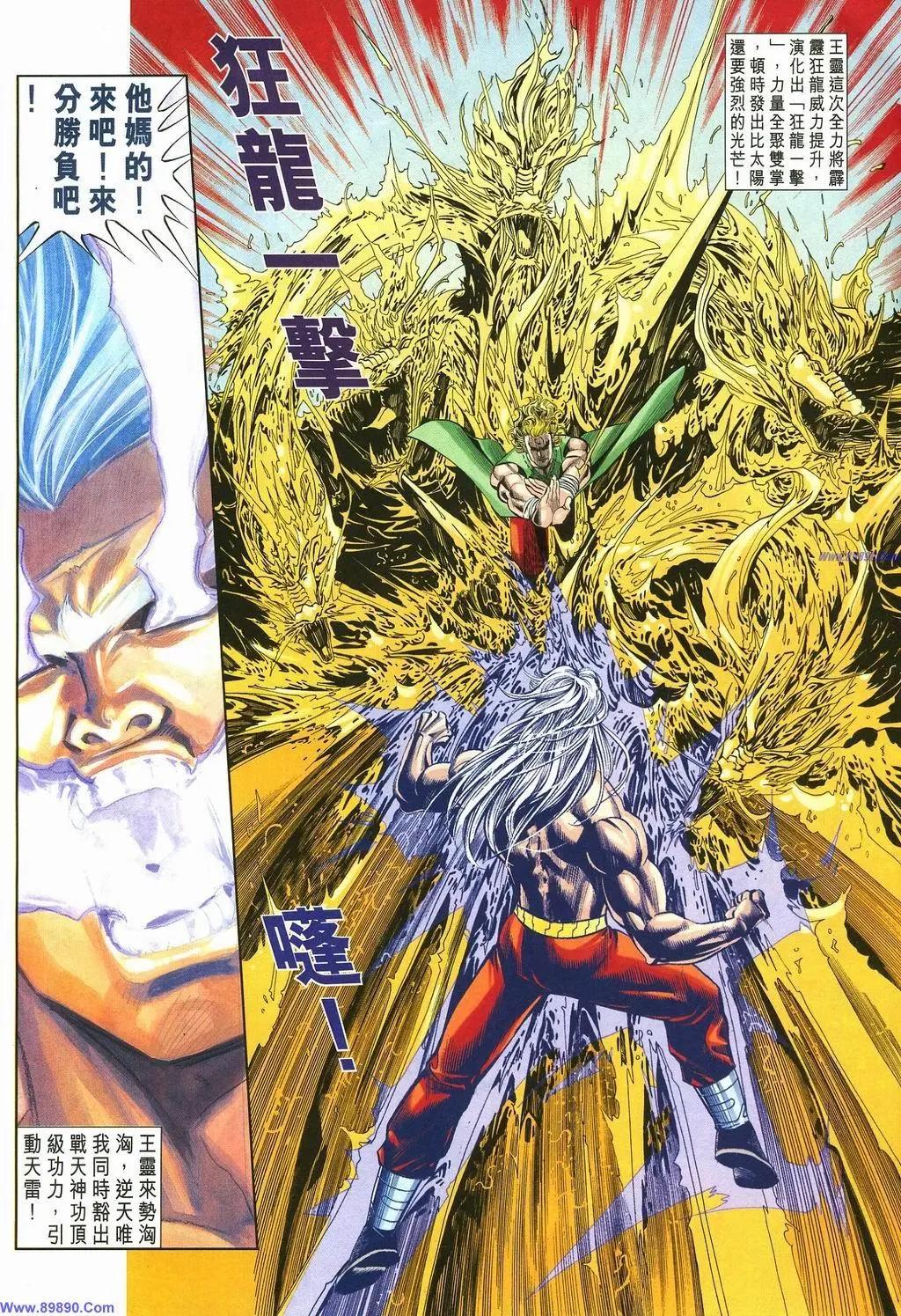 🍴旧著醉拳 第887卷 第14页