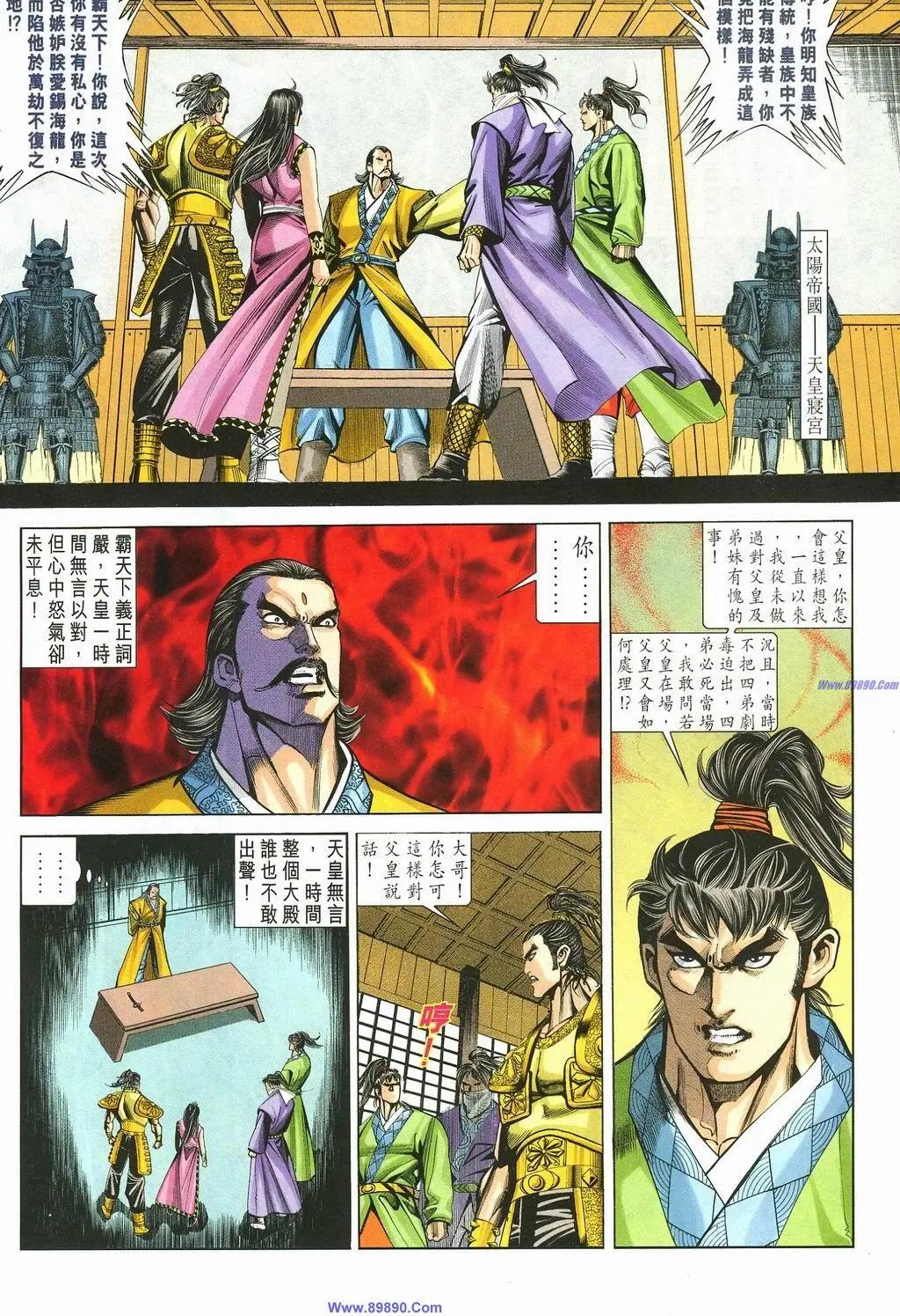 🍴旧著醉拳 第887卷 第16页