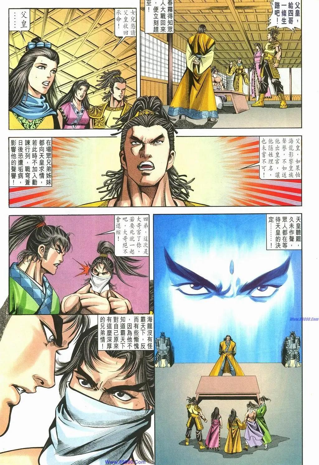 🍴旧著醉拳 第887卷 第18页