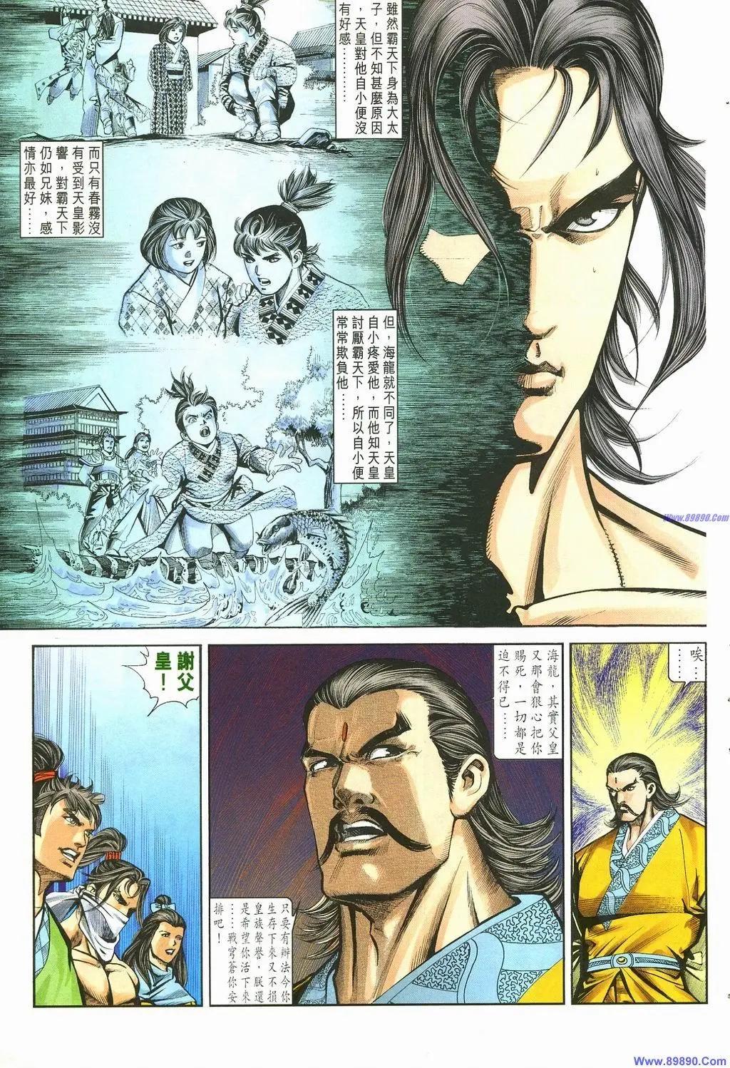 🍴旧著醉拳 第887卷 第19页