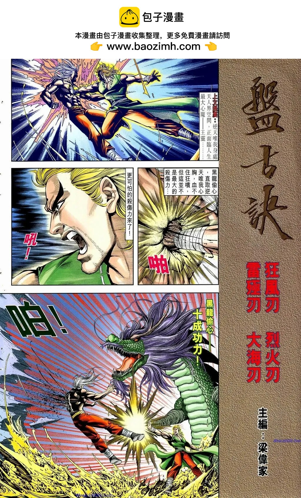 🍴旧著醉拳 第887卷 第2页
