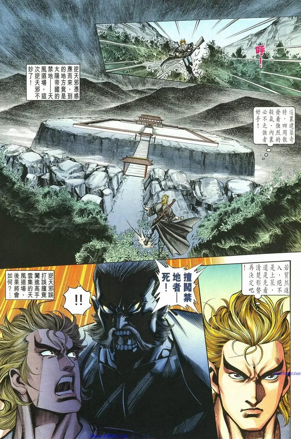 🍴旧著醉拳 第887卷 第22页