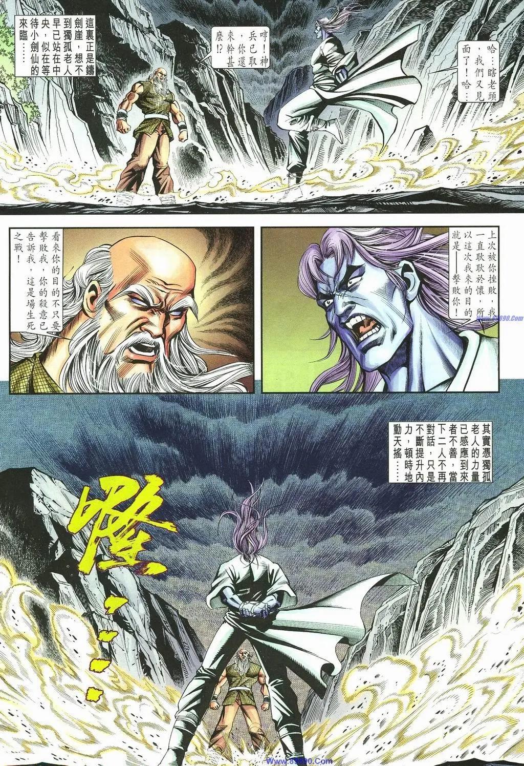 🍴旧著醉拳 第887卷 第24页