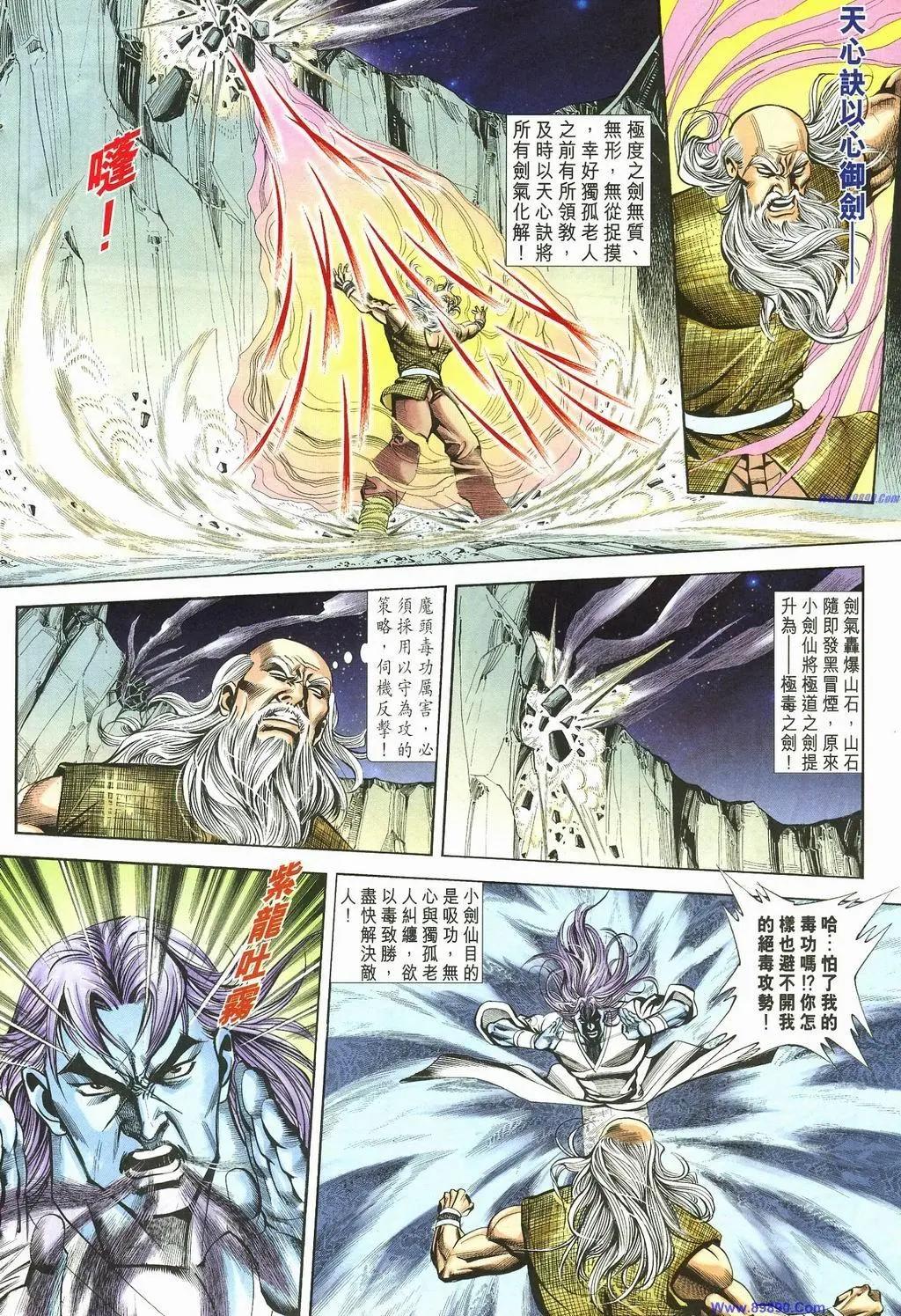 🍴旧著醉拳 第887卷 第26页