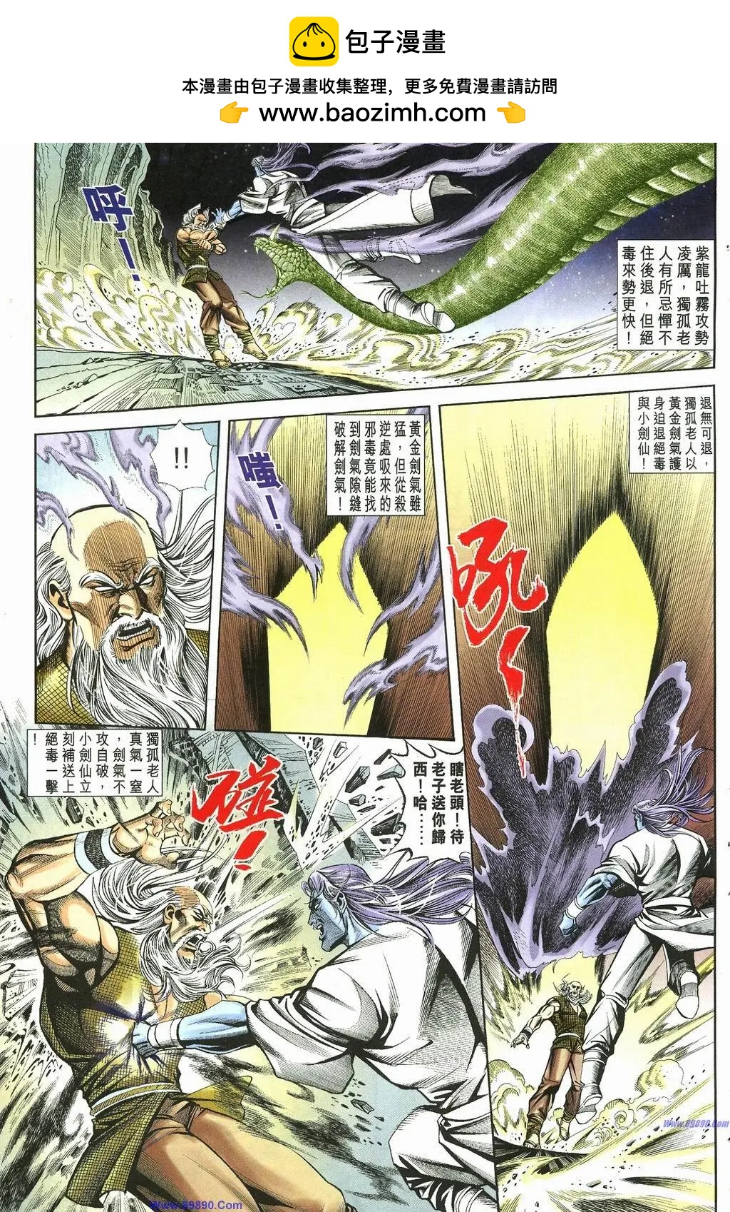 🍴旧著醉拳 第887卷 第27页