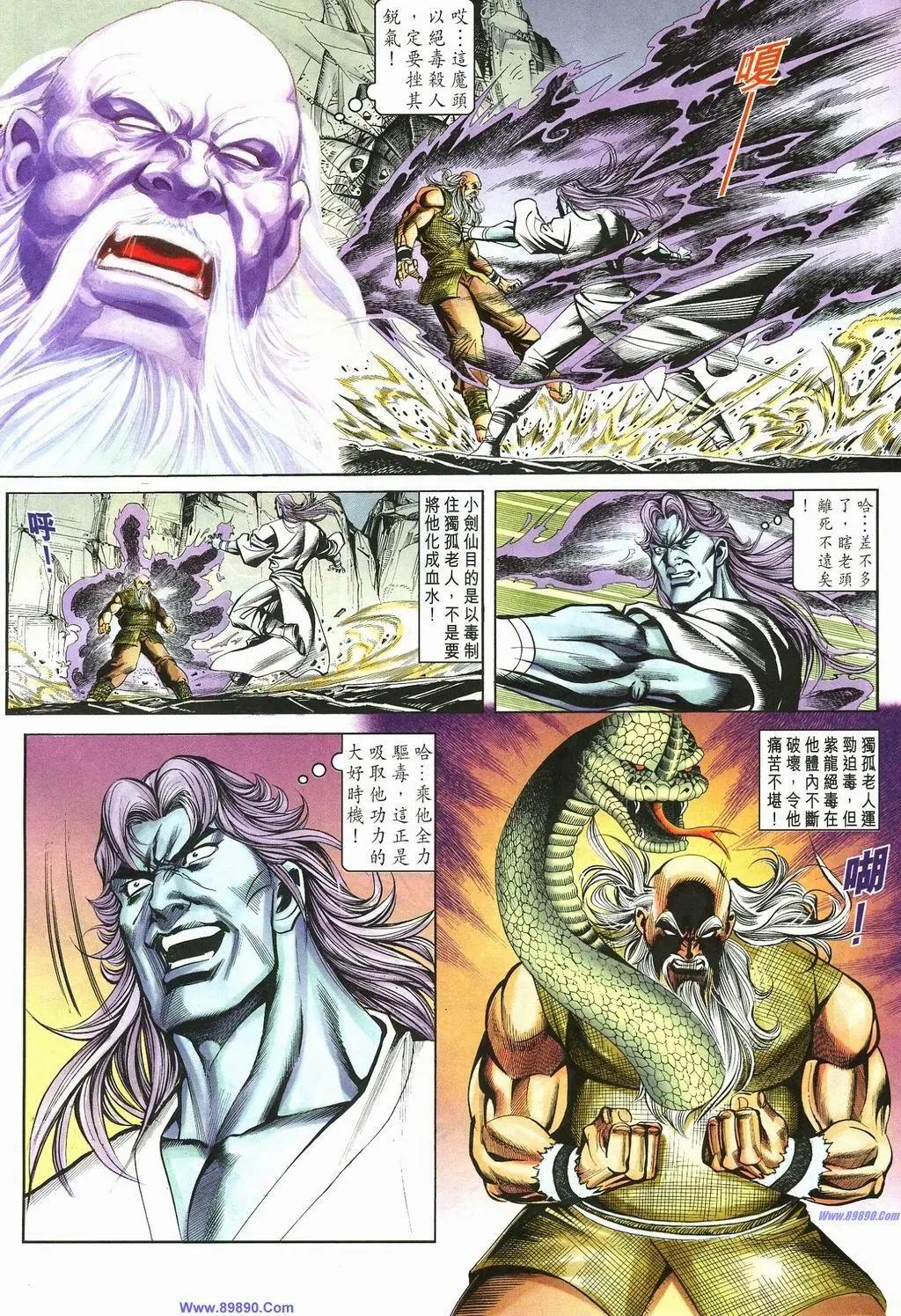 🍴旧著醉拳 第887卷 第28页