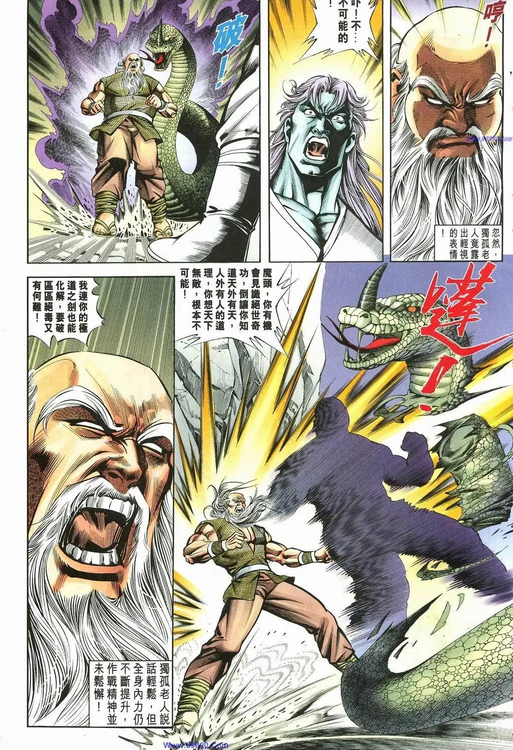 🍴旧著醉拳 第887卷 第29页