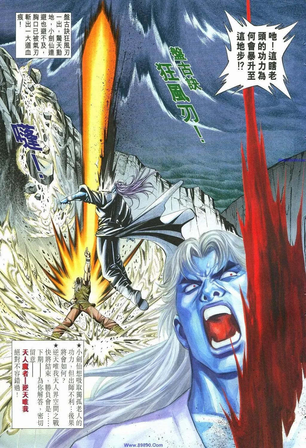 🍴旧著醉拳 第887卷 第31页
