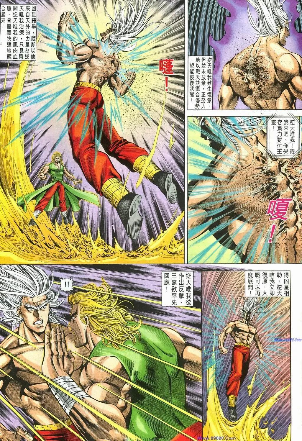 🍴旧著醉拳 第887卷 第4页