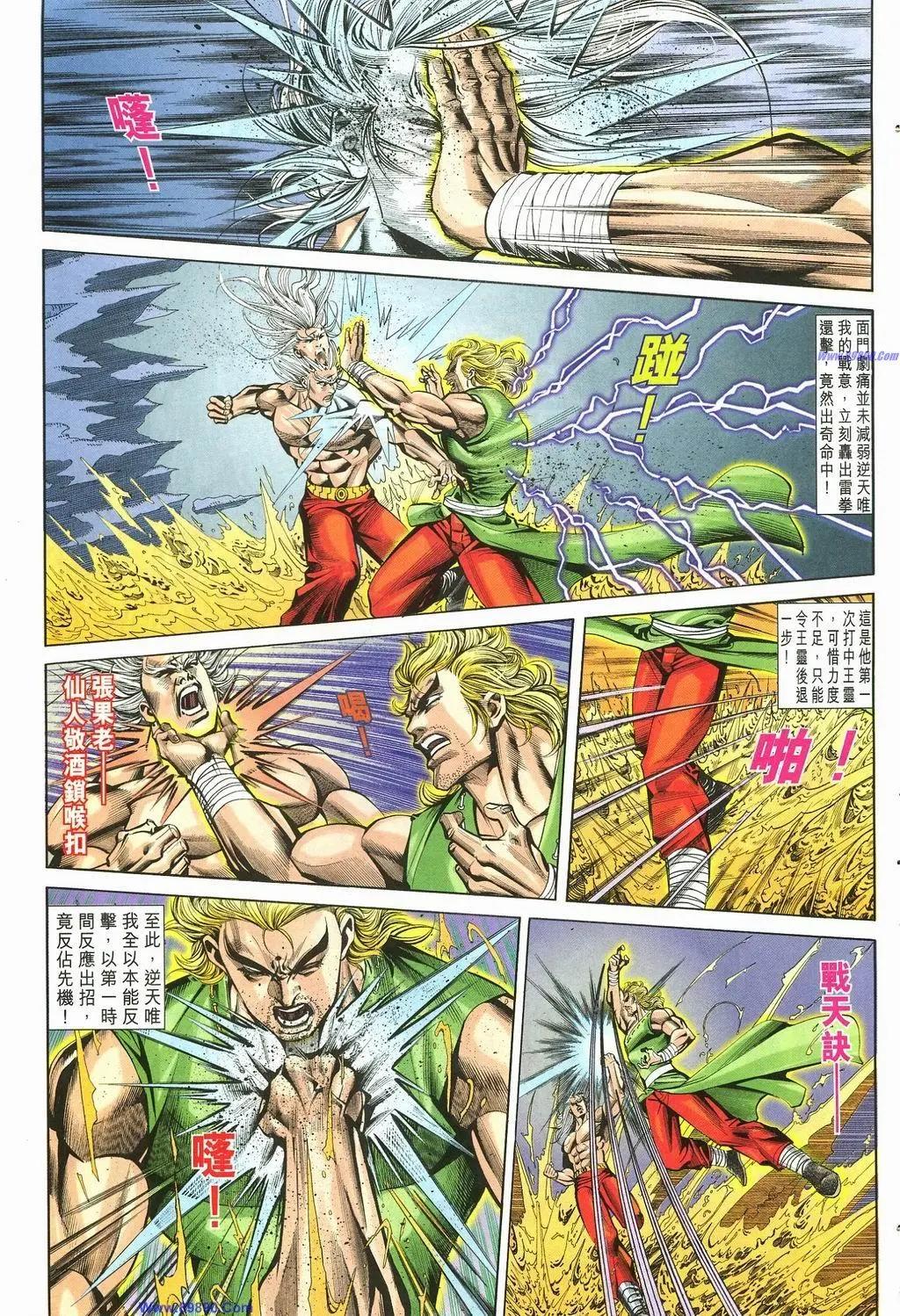🍴旧著醉拳 第887卷 第5页