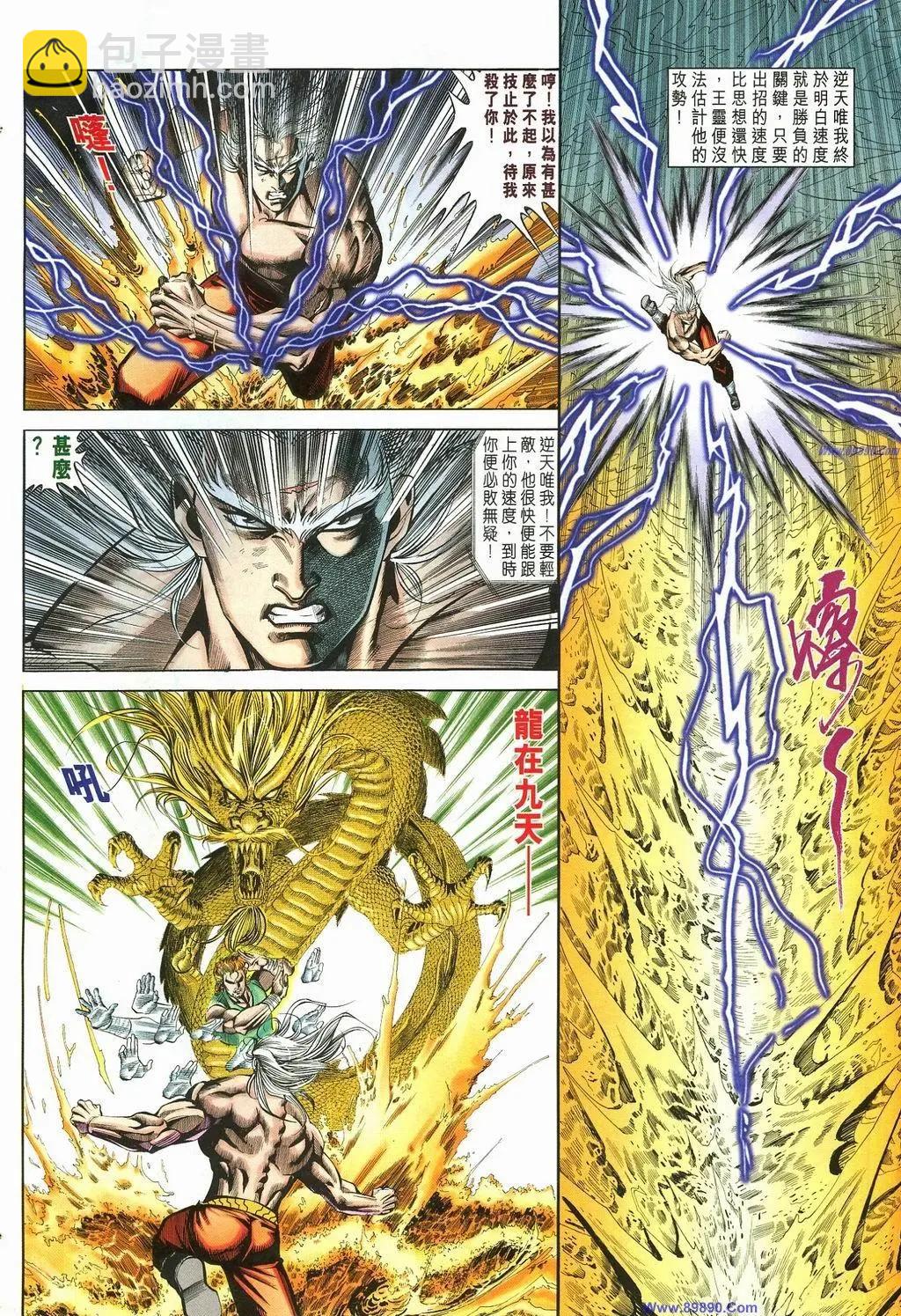 🍴旧著醉拳 第887卷 第6页