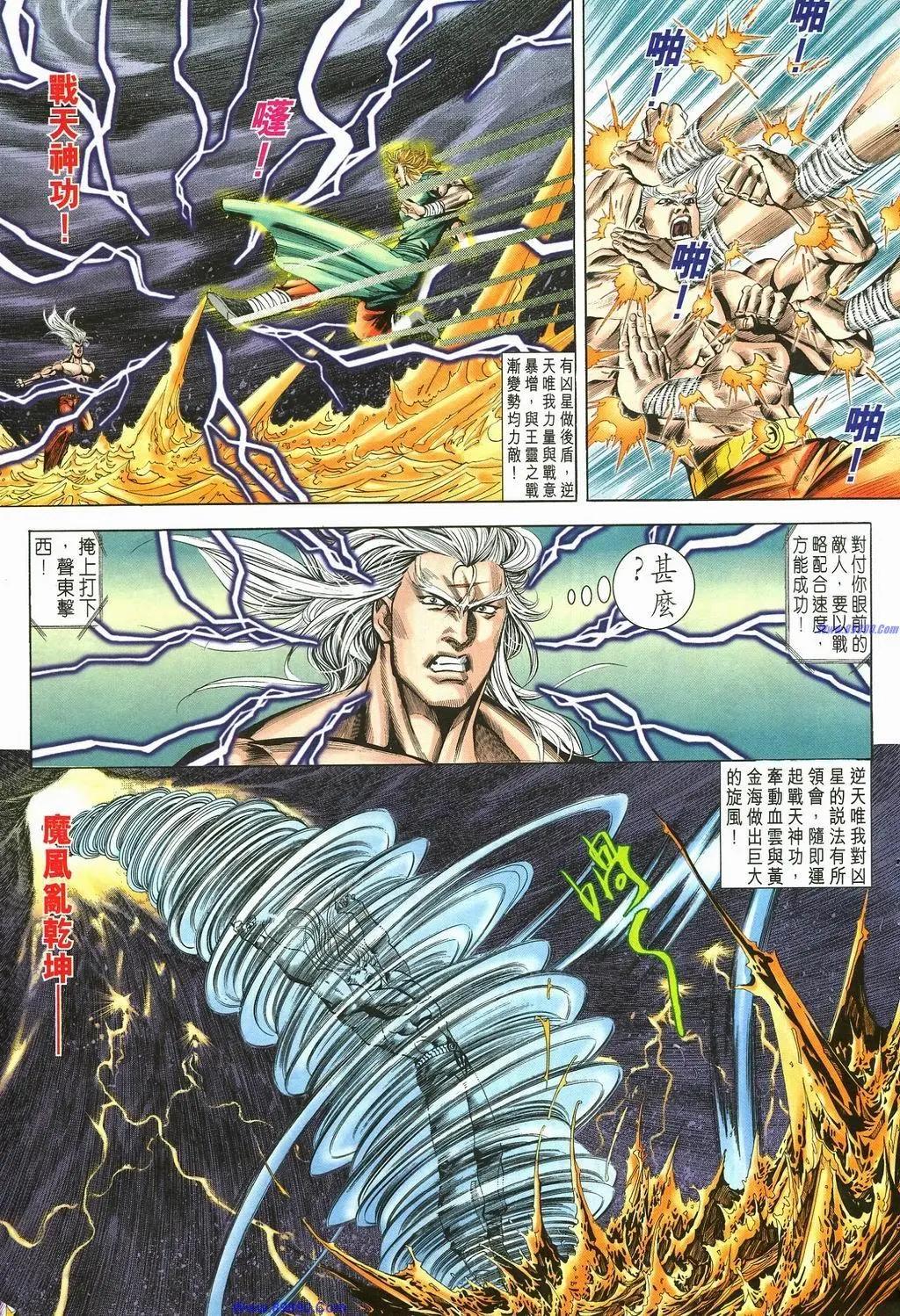 🍴旧著醉拳 第887卷 第7页