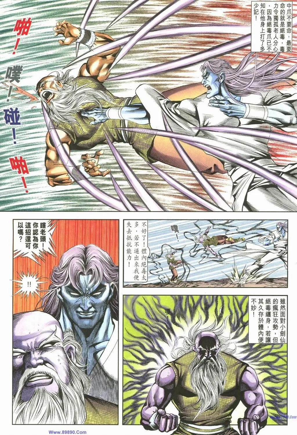 🍴旧著醉拳 第889卷 第13页