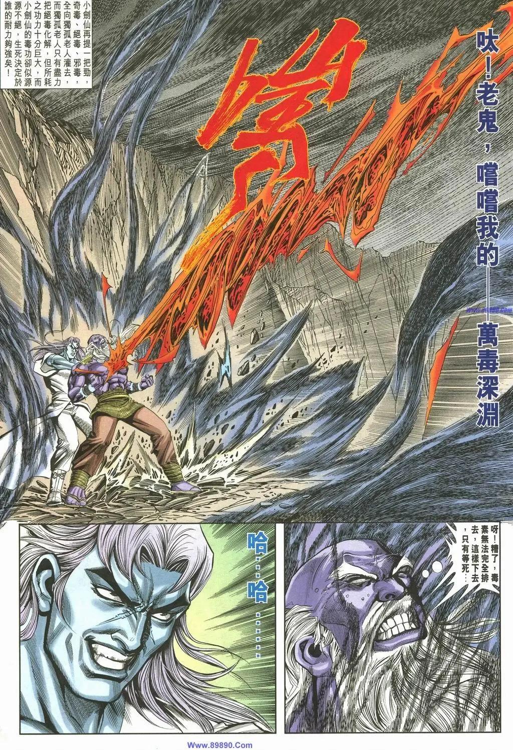 🍴旧著醉拳 第889卷 第15页