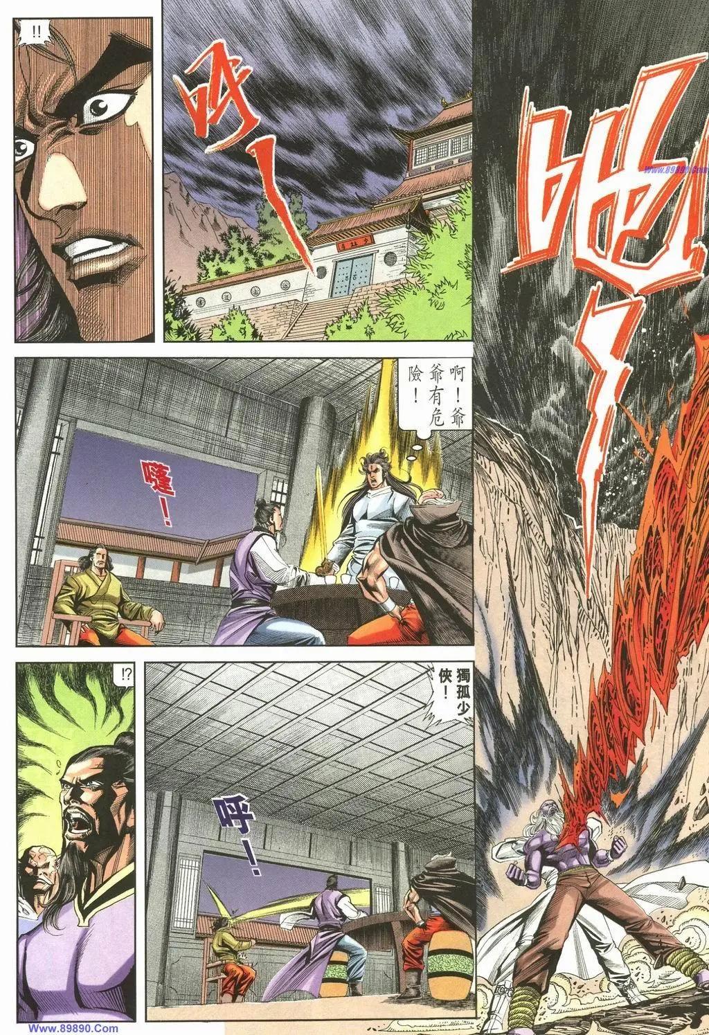 🍴旧著醉拳 第889卷 第16页