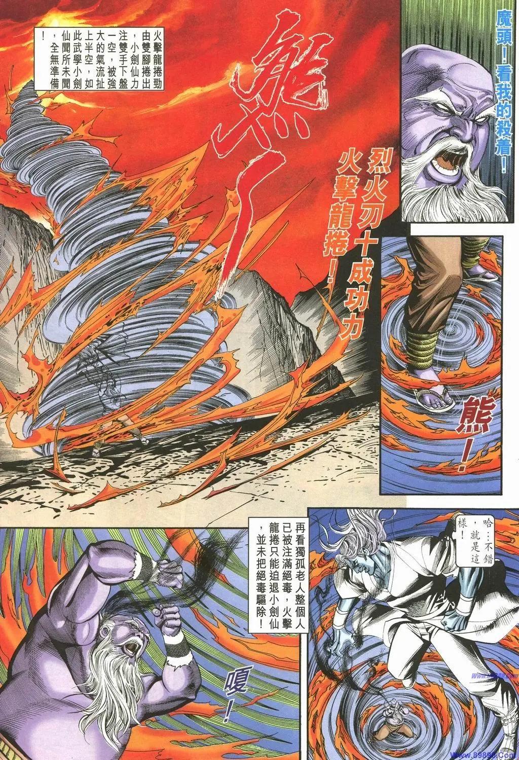 🍴旧著醉拳 第889卷 第17页