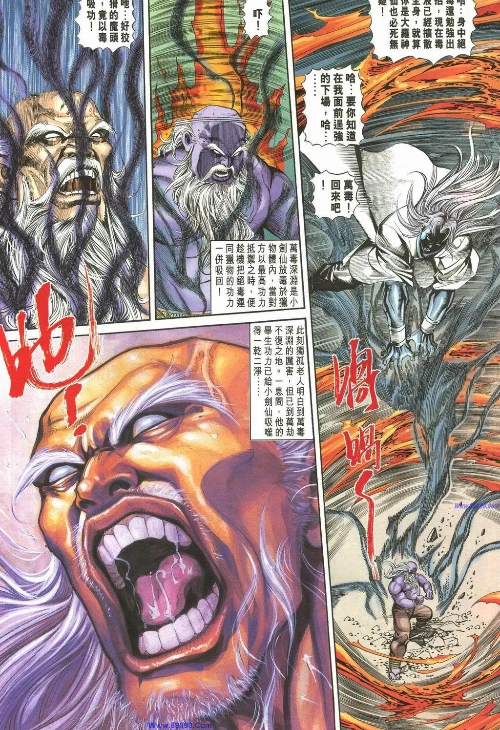 🍴旧著醉拳 第889卷 第18页