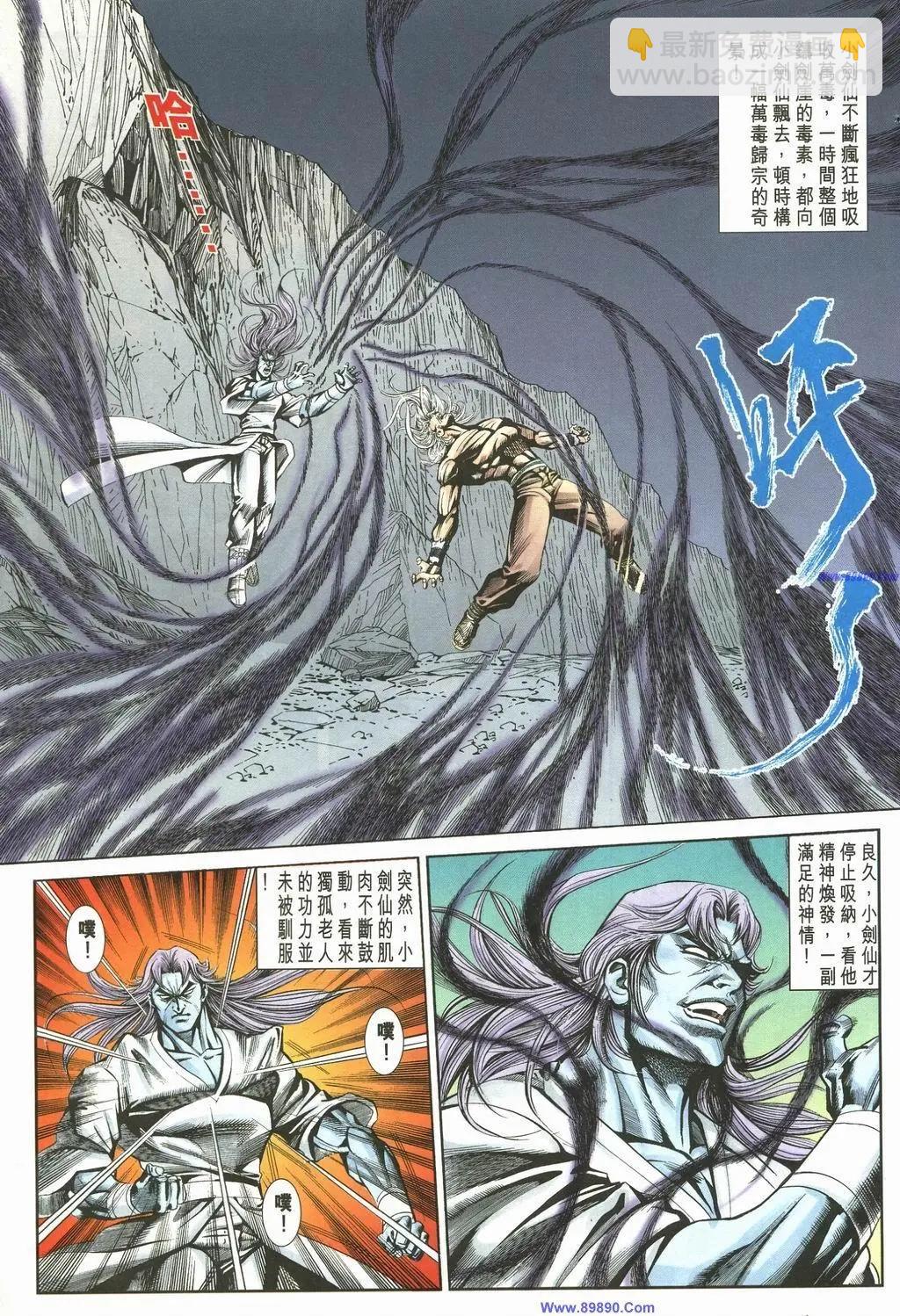 🍴旧著醉拳 第889卷 第19页