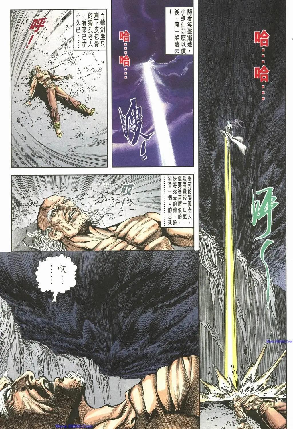 🍴旧著醉拳 第889卷 第21页