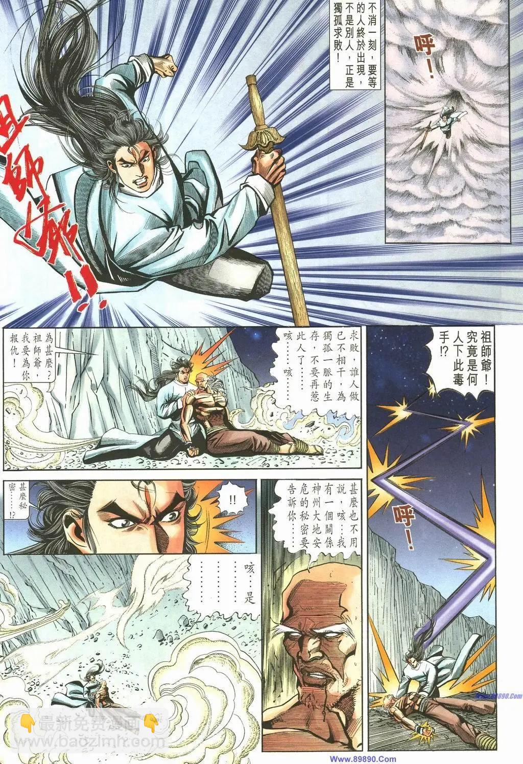 🍴旧著醉拳 第889卷 第22页