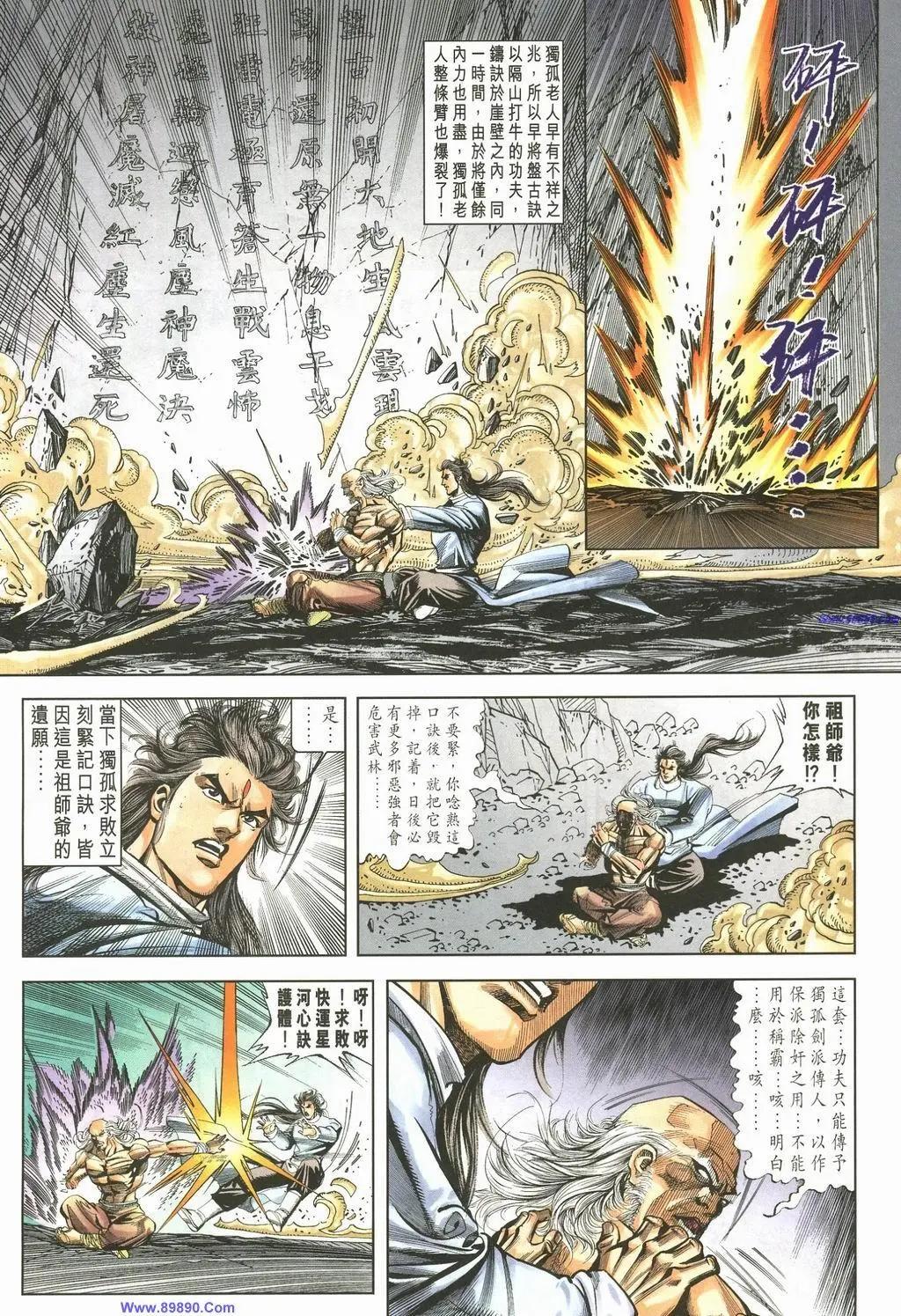🍴旧著醉拳 第889卷 第24页