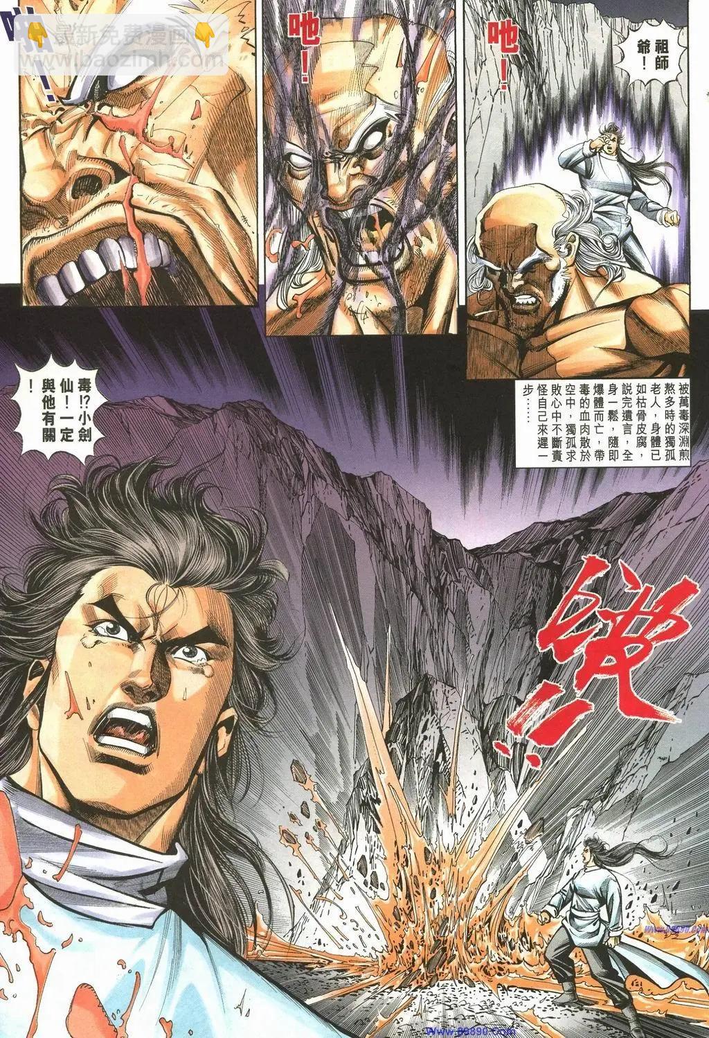 🍴旧著醉拳 第889卷 第25页