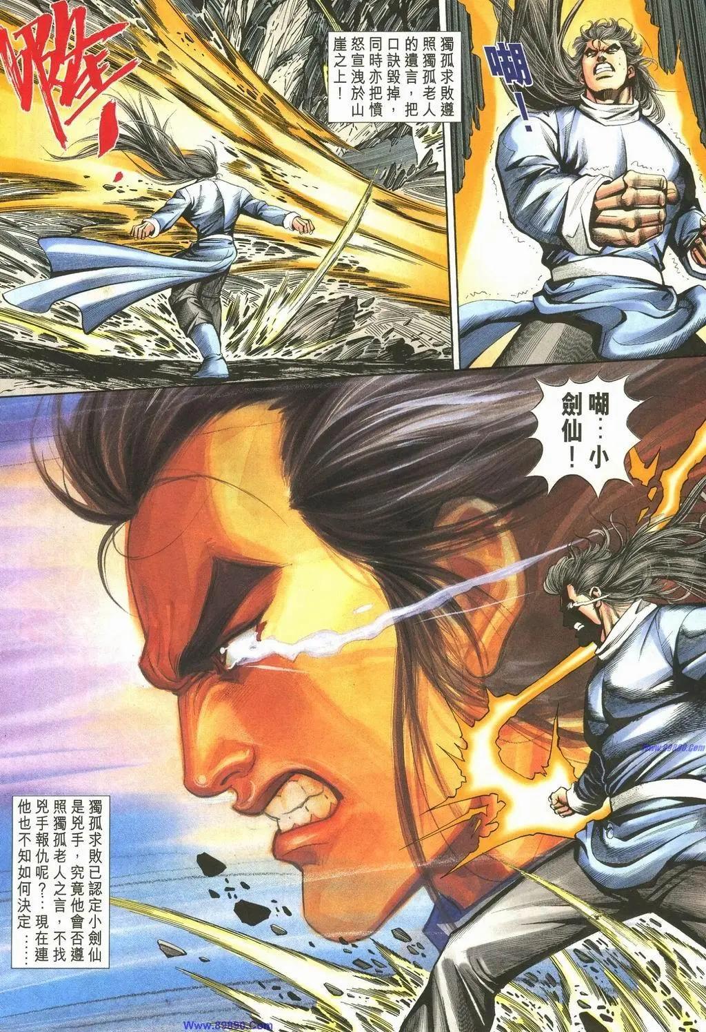 🍴旧著醉拳 第889卷 第26页