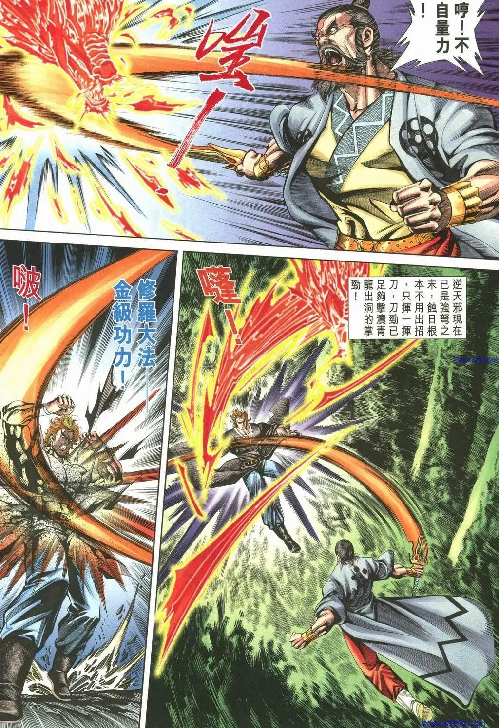 🍴旧著醉拳 第889卷 第28页