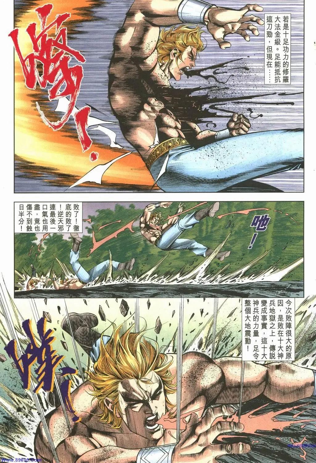 🍴旧著醉拳 第889卷 第29页