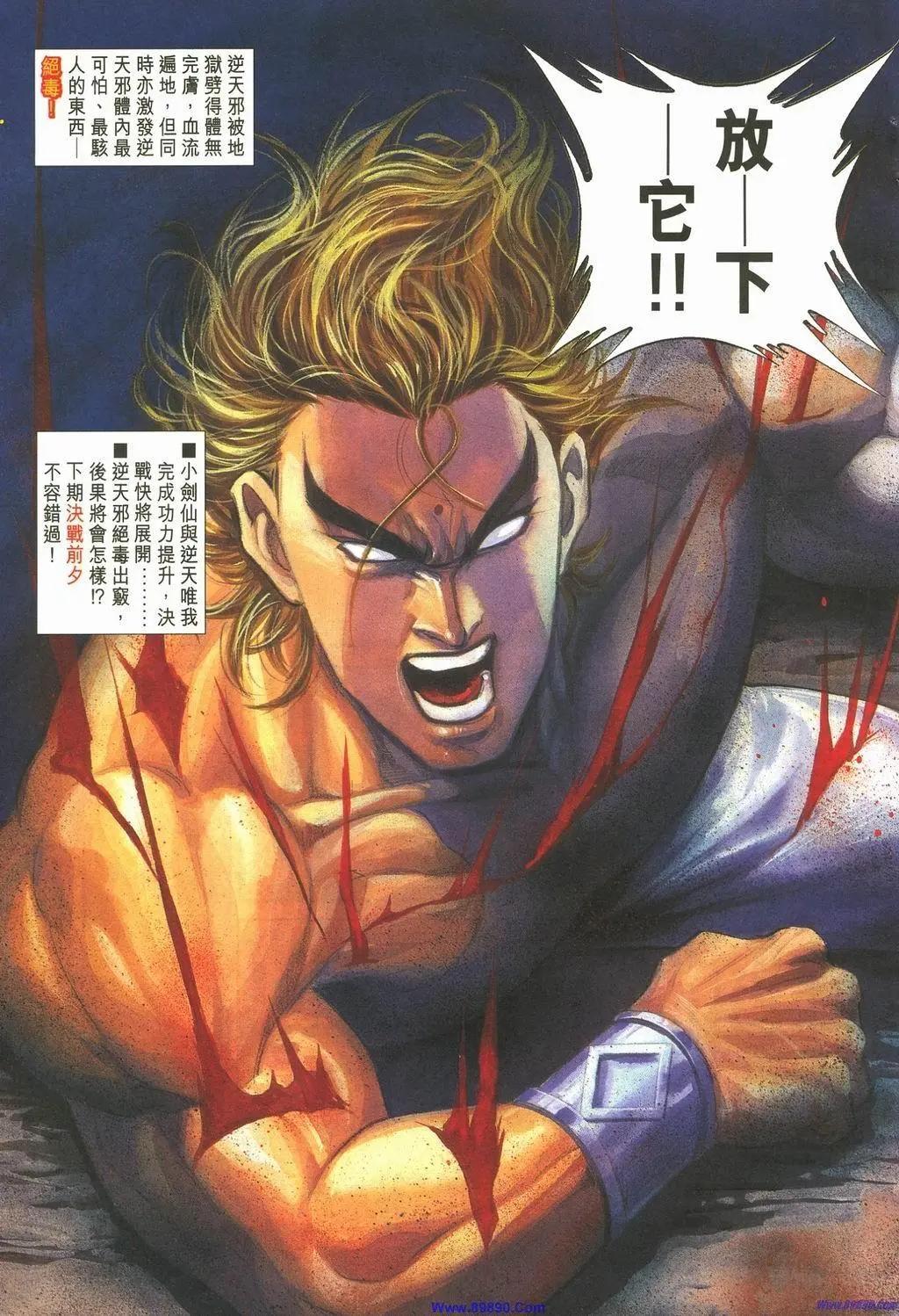 🍴旧著醉拳 第889卷 第31页