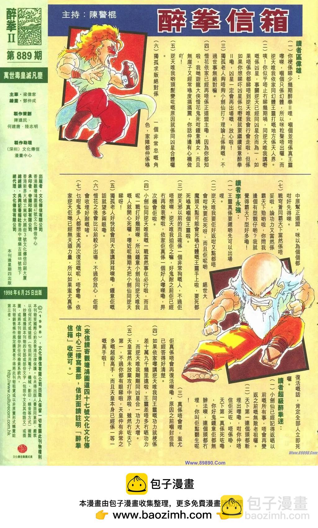 🍴旧著醉拳 第889卷 第32页