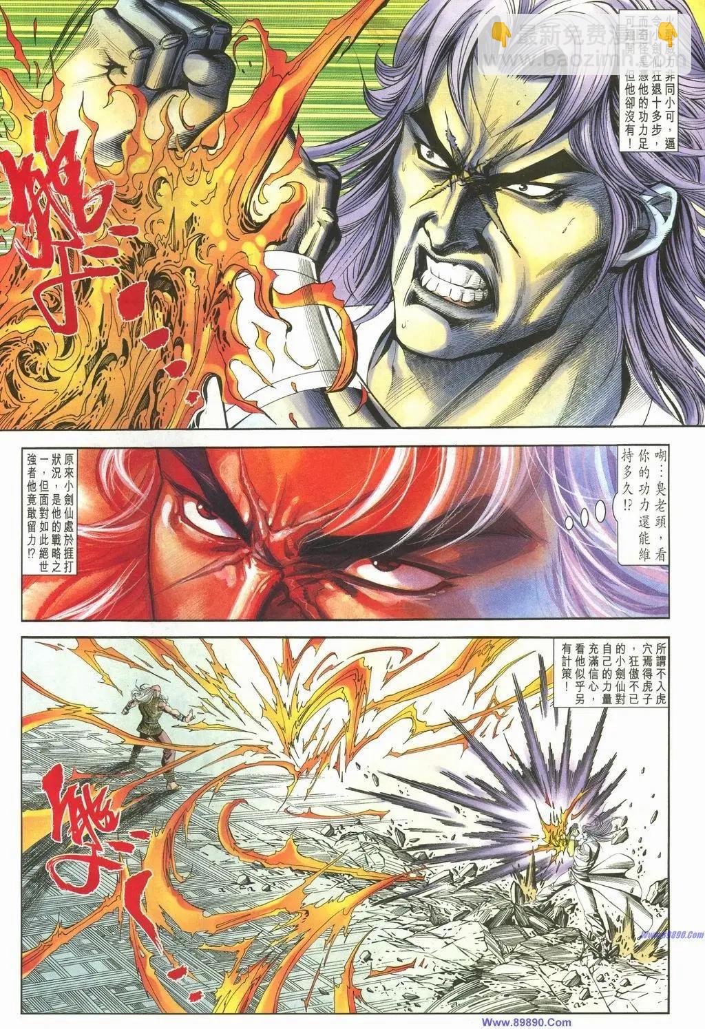 🍴旧著醉拳 第889卷 第4页