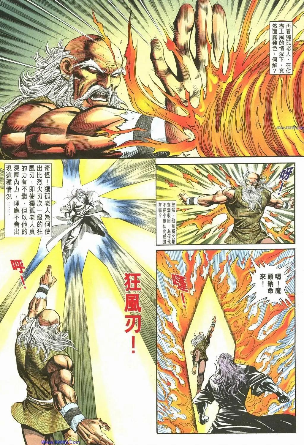 🍴旧著醉拳 第889卷 第5页