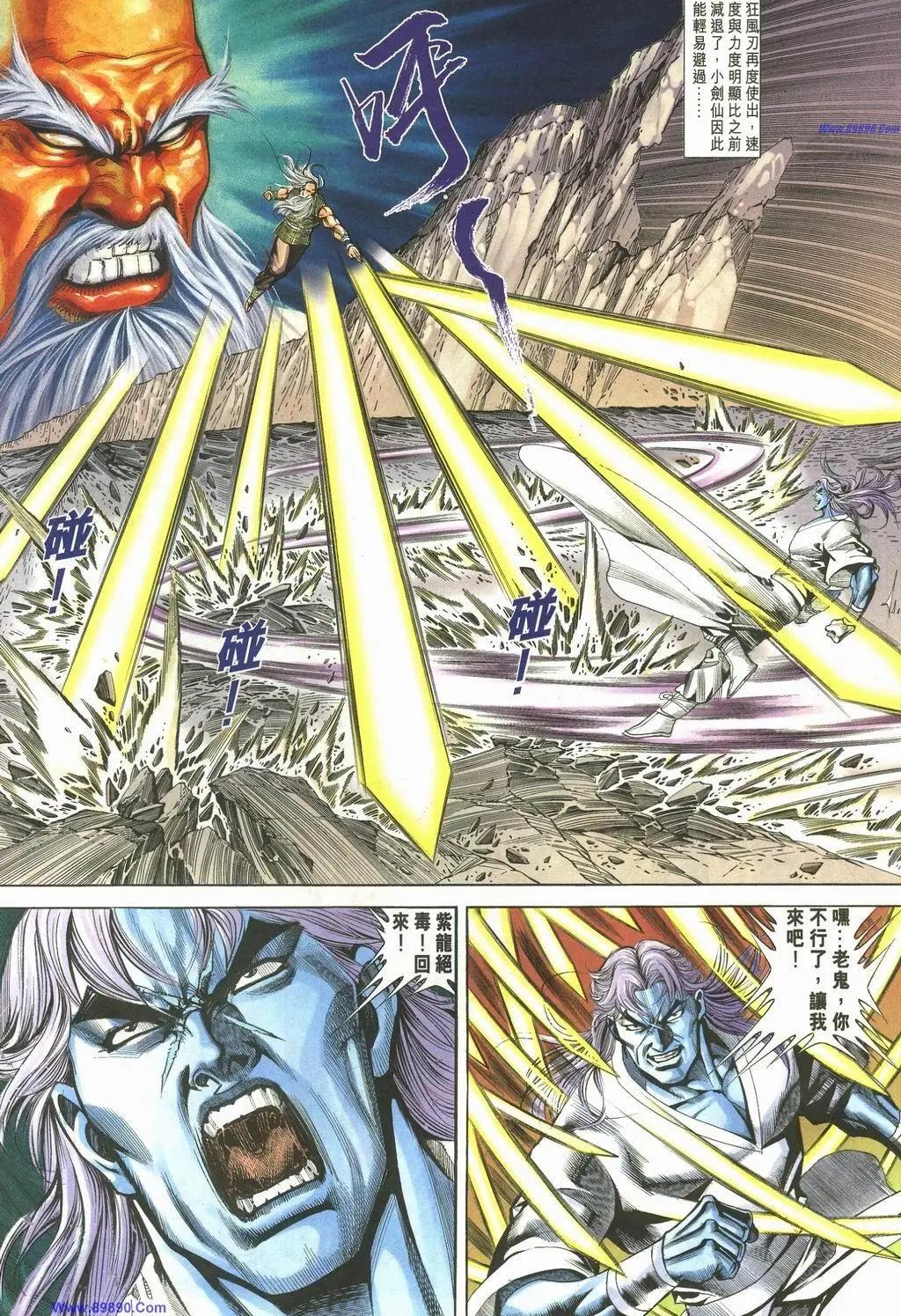 🍴旧著醉拳 第889卷 第6页