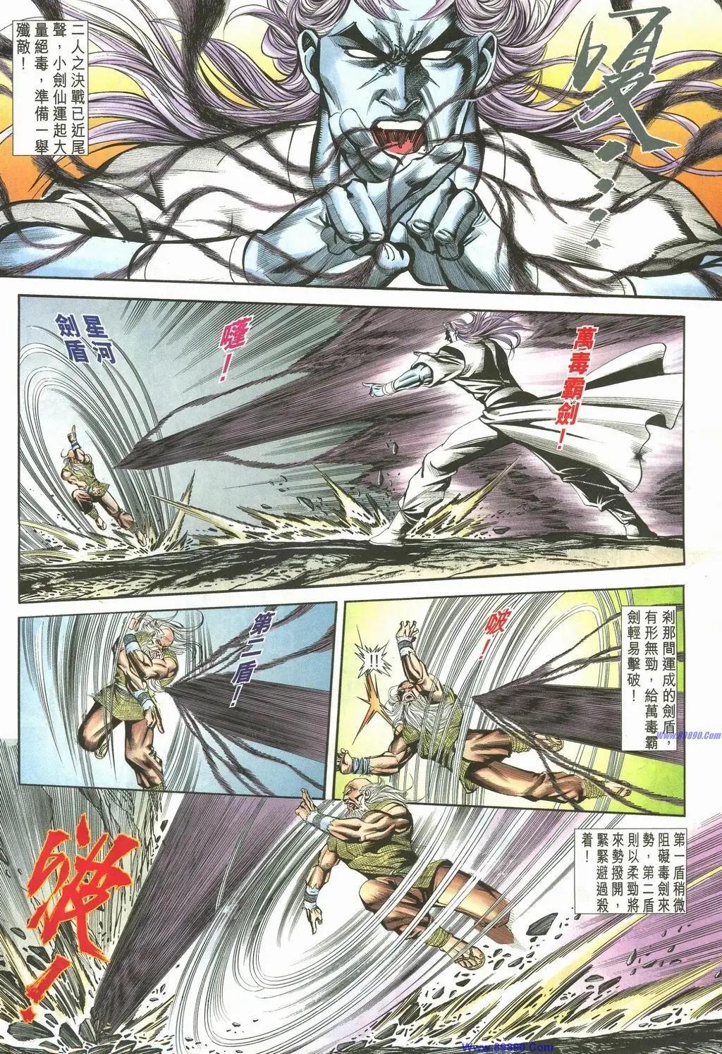 🍴旧著醉拳 第889卷 第8页
