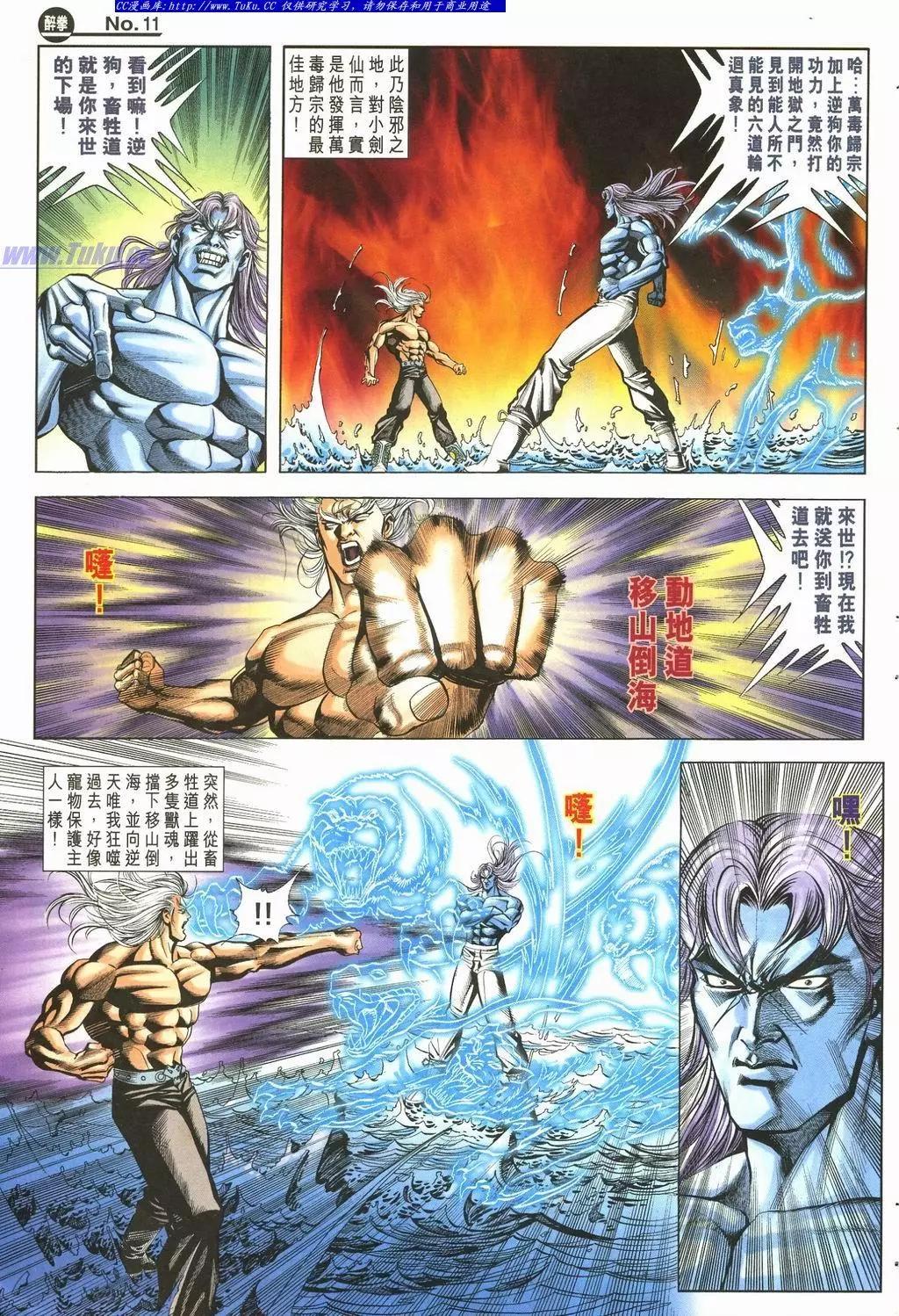 🍴旧著醉拳 第892卷 第11页