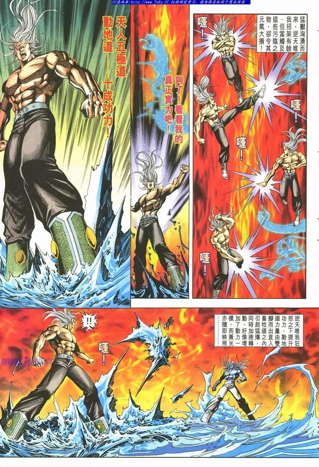 🍴旧著醉拳 第892卷 第13页