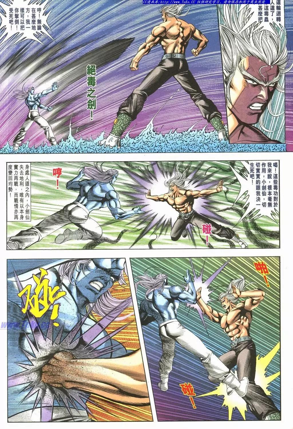 🍴旧著醉拳 第892卷 第14页