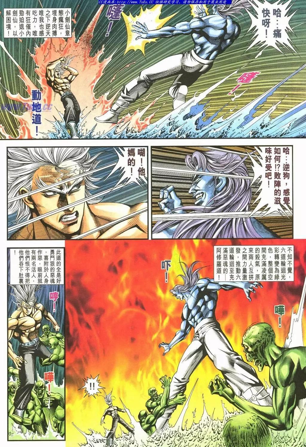 🍴旧著醉拳 第892卷 第16页